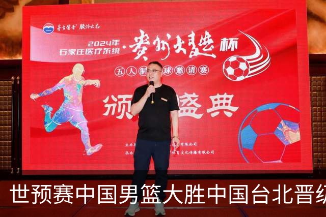 世预赛中国男篮大胜中国台北晋级，赵继伟17分带队，杨瀚森拿下10分