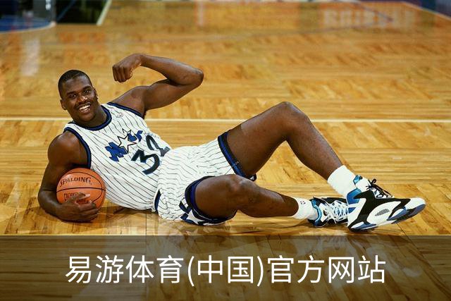 易游体育(中国)官方网站